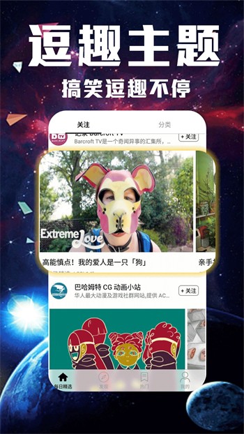迷妹动漫最新版下载
