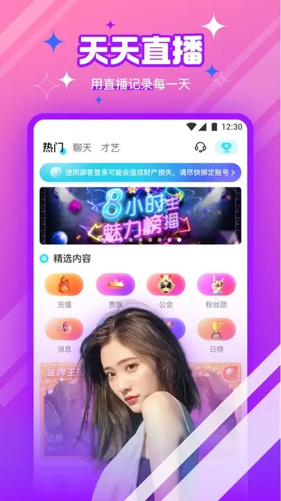 美女直播红杏下载