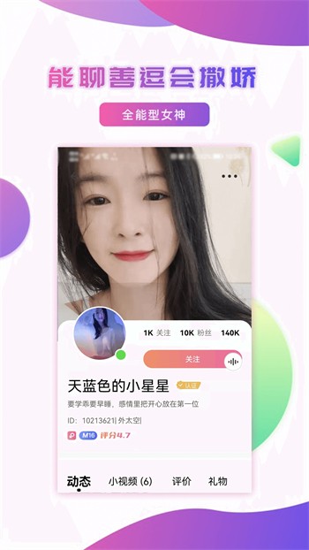 芊芊视频免费入口app