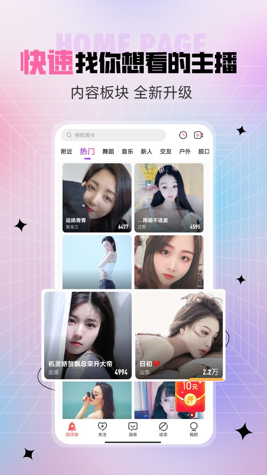 小红帽live直播app下载大全下载