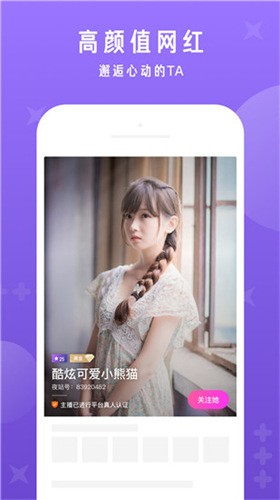 心悦直播app安卓版下载