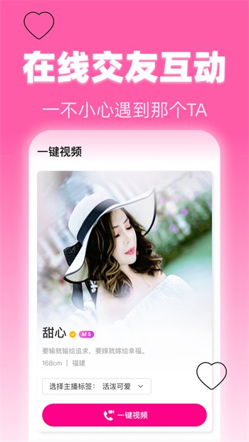 美美哒免费高清在线观看直播下载