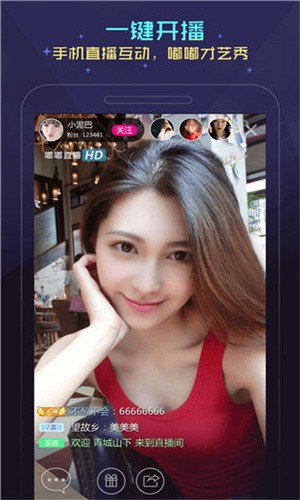 天使直播免费版下载