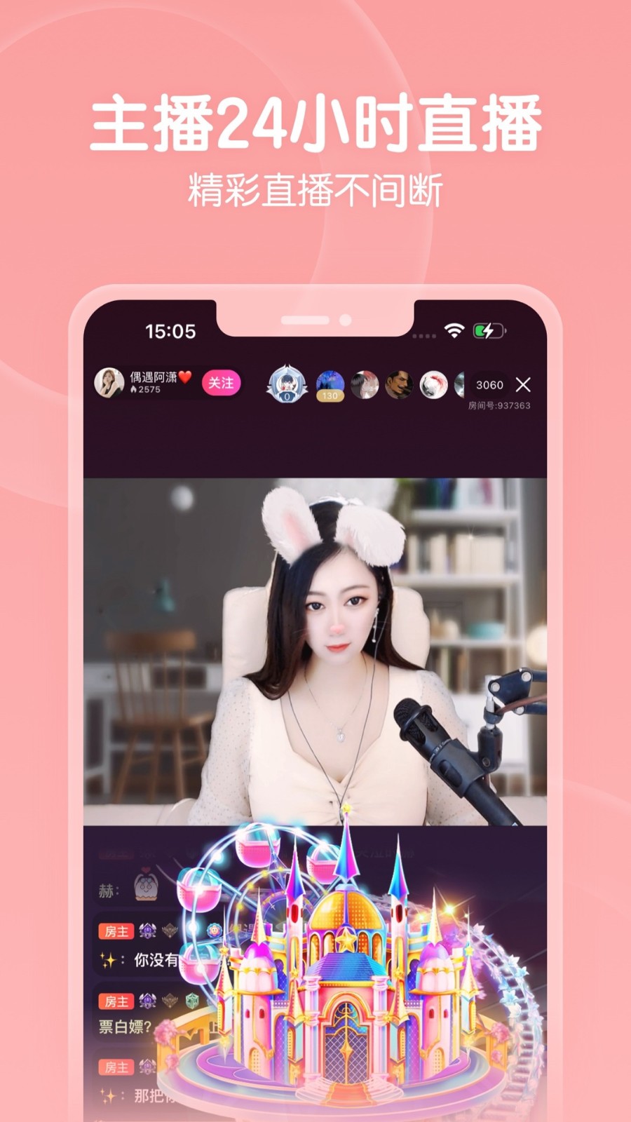 小红帽live直播app下载大全下载
