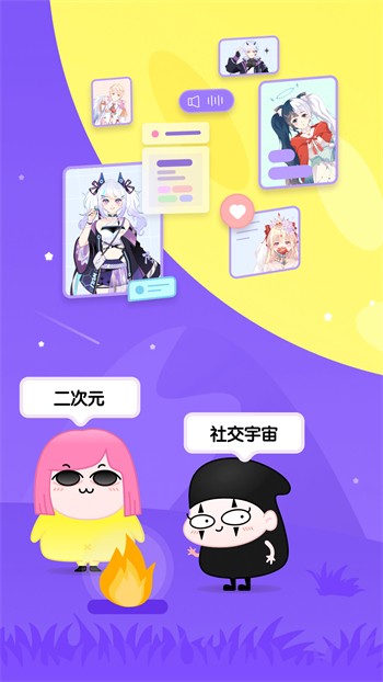 色鬼app软件免费下载下载