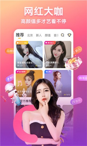 美美哒免费高清在线观看直播下载