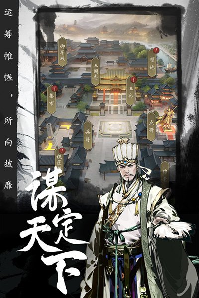 宫三国4