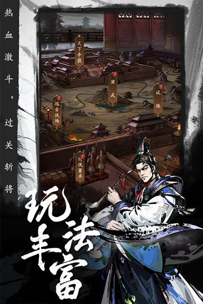 宫三国3