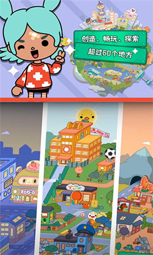 托卡世界三丽鸥小镇2