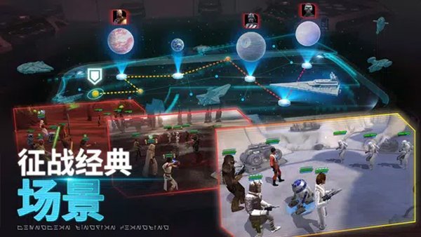 星球大战银河英雄传2