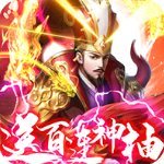 骑战三国分享版_logo