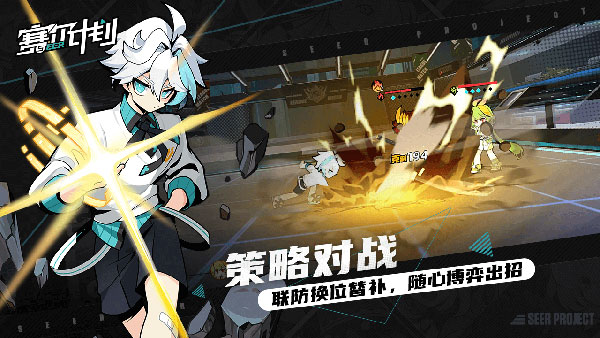 赛尔计划九游版0