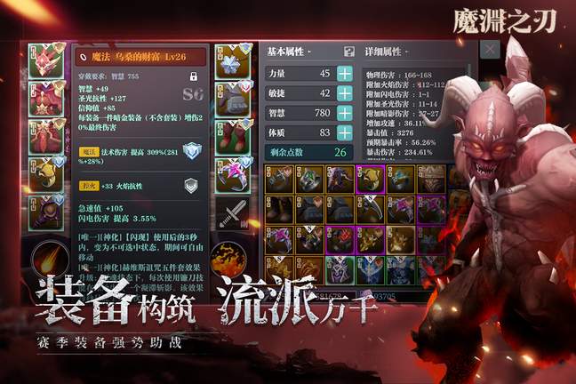 魔渊之刃九游版2
