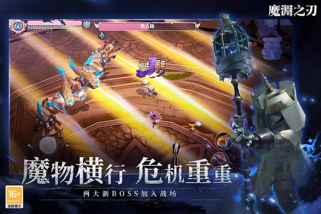 魔渊之刃九游版1