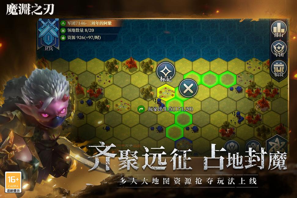 魔渊之刃九游版4