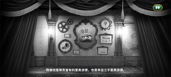 里奥的财富4