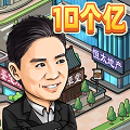 反派我当定了小游戏-反派我当定了安卓版免广告v1.0.19