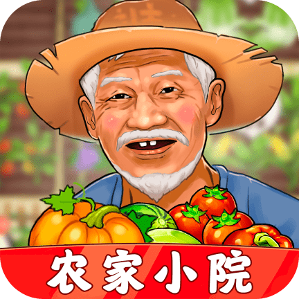 农家小院免费版手游下载