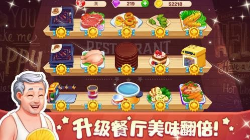 口袋美食小餐厅3