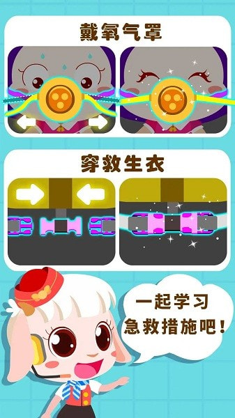 宝宝机场下载安装2