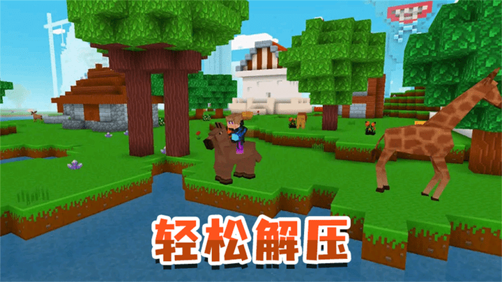 模拟生存大冒险3