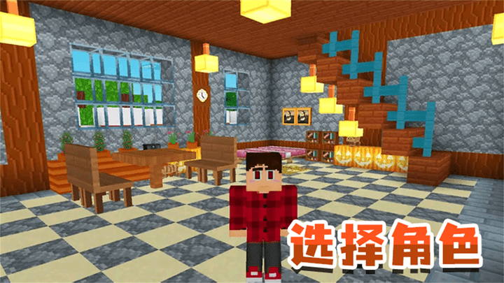 模拟生存大冒险1