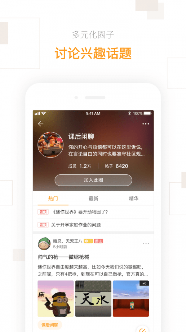 迷你盒子最新版1