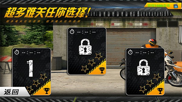 3D炫酷摩托车2