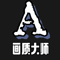 mfhzcc无任务画质大师A免费下载最新版2023
