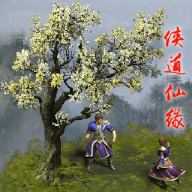 侠道仙缘单机版安卓版下载