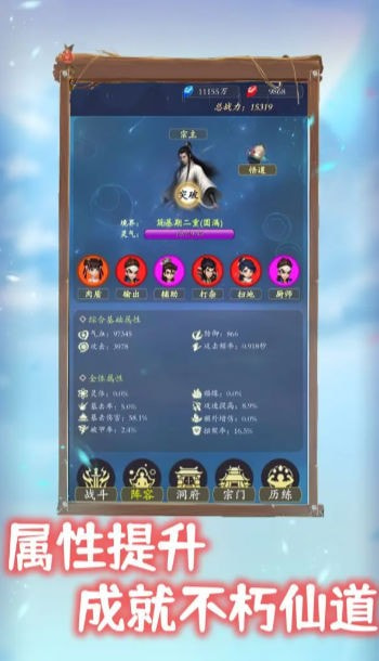 我侥幸成为一宗之主1