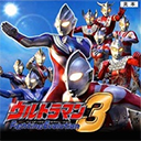 奥特曼格斗进化3中文版_logo