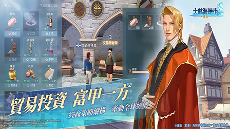 大航海时代传说0
