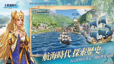 大航海时代传说4