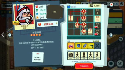土豆特工们的故事最新版1