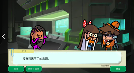 土豆特工们的故事最新版3