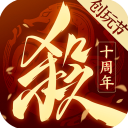 三国杀十周年wegame手机版_logo