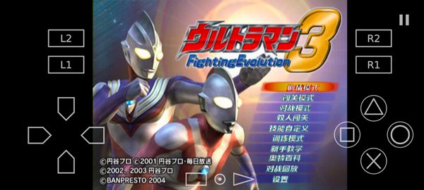 奥特曼格斗进化3中文版0