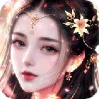 三界天骄内购破解版