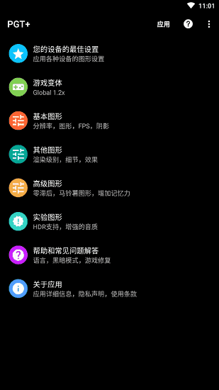 超广角画质助手国际版0
