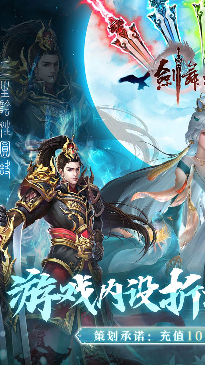 剑舞乾坤0