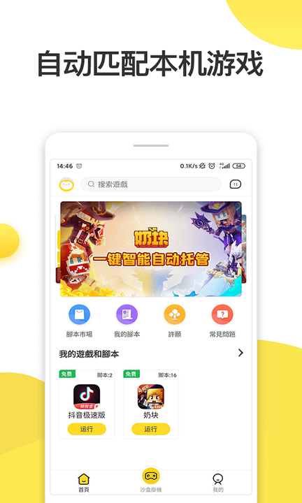 人鱼助手永久vip版3