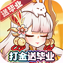 无双萌将修改版无限勾玉版apk游戏下载