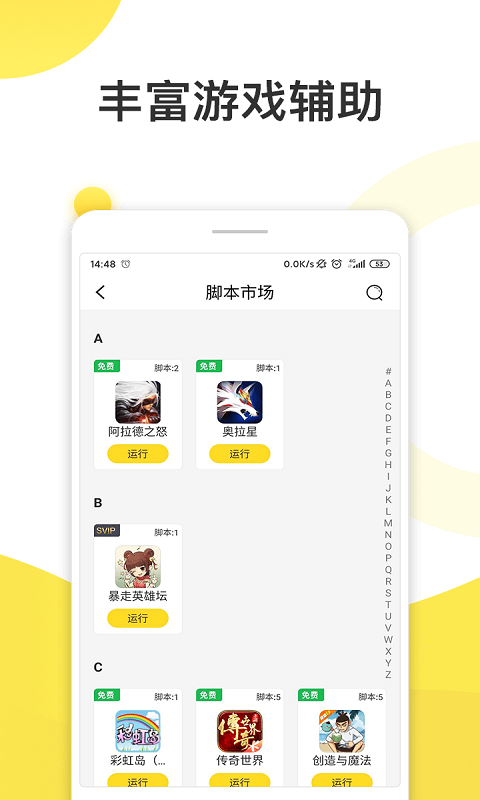 人鱼助手永久vip版1