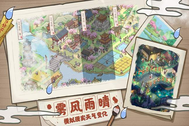 解忧小村落taptap手游3