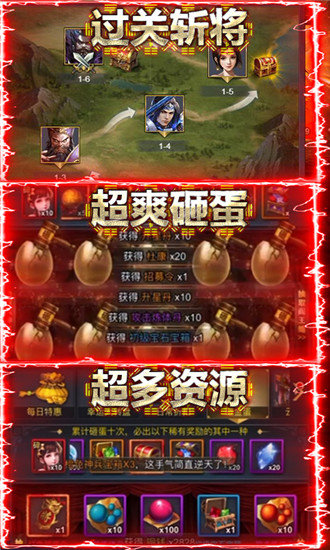 骑战三国分享版0