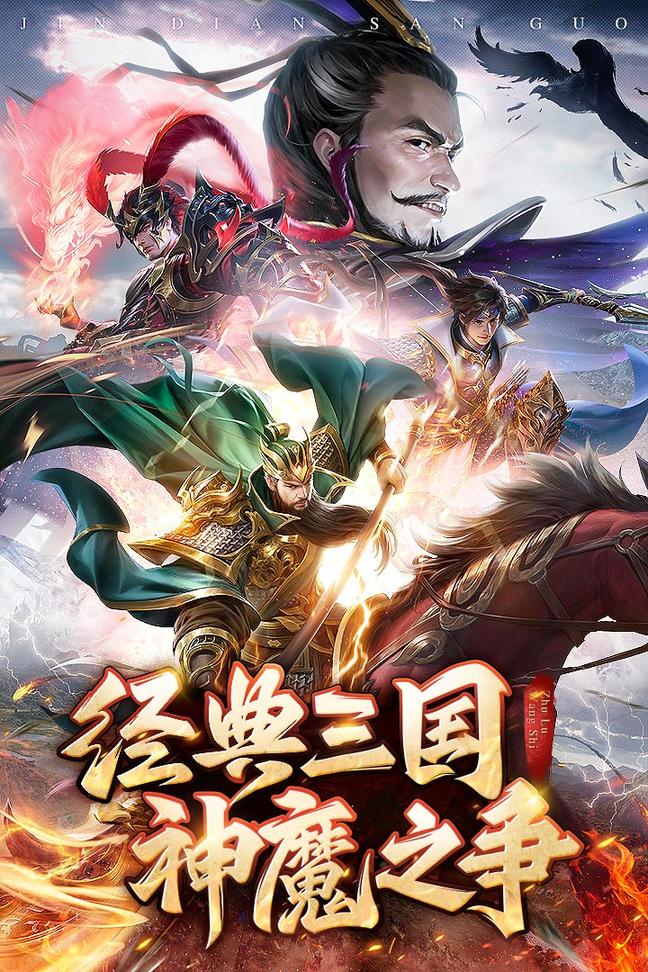 王师逐鹿2