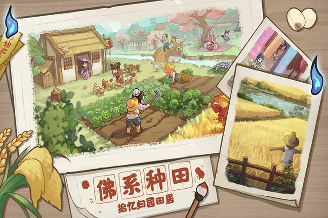 解忧小村落taptap手游4