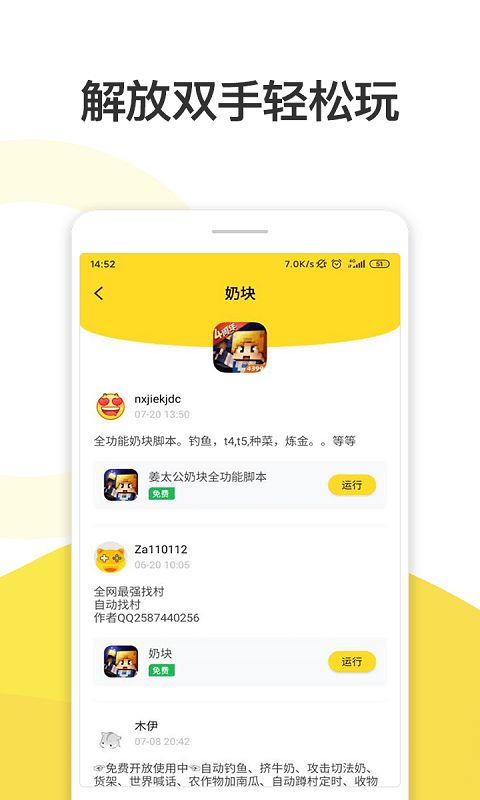 人鱼助手永久vip版0